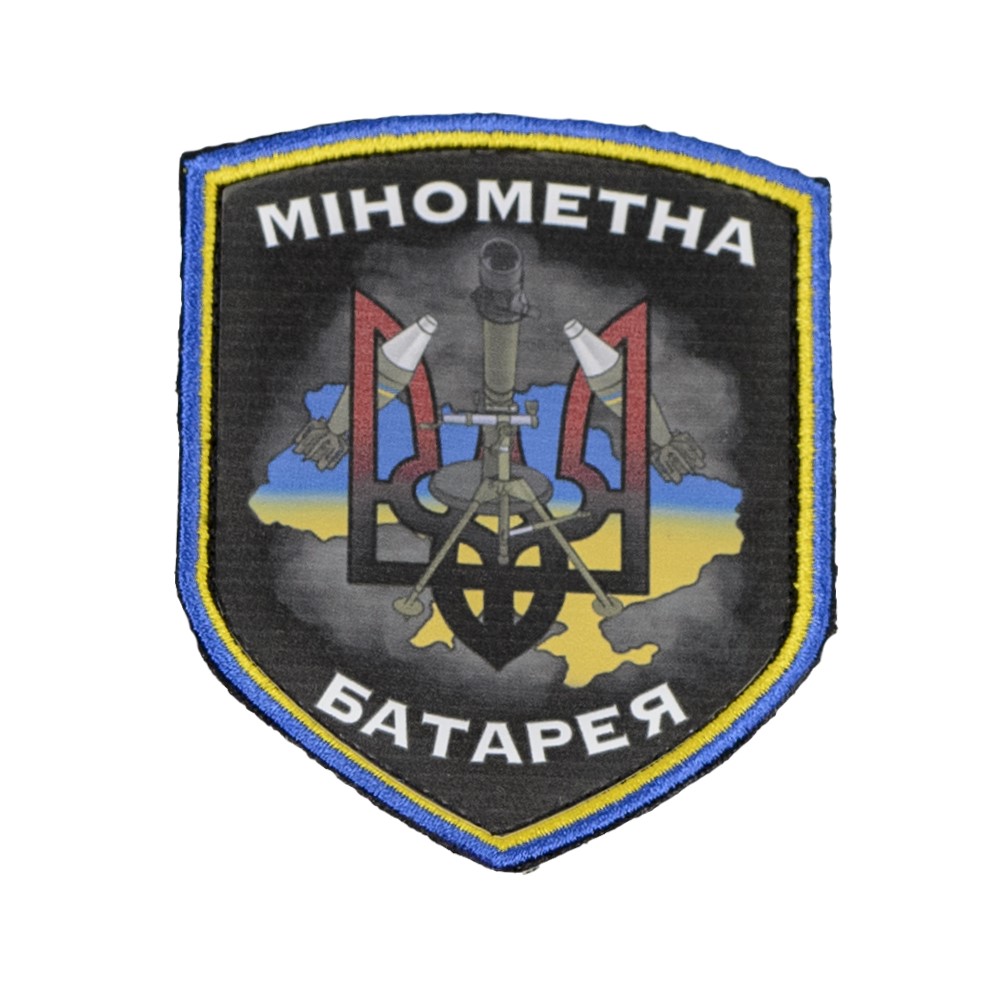Шеврон Мінометна батарея